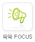 ���� FOCUS