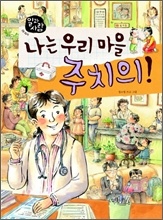  츮  ġ!