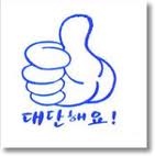 À̹ÌÁö½æ³×ÀÏ 58x58