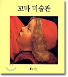 ²¿¸¶ ¹Ì¼ú°ü ²¿¸¶ ¹Ì¼ú°ü