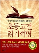 ÃÊµî °íÀüÀбâ Çõ¸í ÃÊµî °íÀüÀбâ Çõ¸í