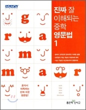 ½Å»ç°í ÁøÂ¥ Àß ÀÌÇØµÇ´Â ÁßÇпµ¹®¹ý 1 (2013³â) ½Å»ç°í ÁøÂ¥ Àß ÀÌÇØµÇ´Â ÁßÇпµ¹®¹ý 1 (2013³â)