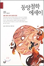 µ¿¾çöÇÐ ¿¡¼¼ÀÌ µ¿¾çöÇÐ ¿¡¼¼ÀÌ