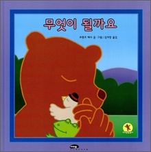 ¹«¾ùÀÌ µÉ±î¿ä ¹«¾ùÀÌ µÉ±î¿ä