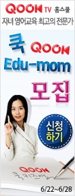Äî edu-mom ¸ðÁý