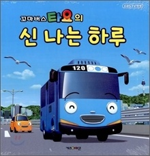 ²¿¸¶¹ö½º Ÿ¿äÀÇ ½Å³ª´Â ÇÏ·ç ²¿¸¶¹ö½º Ÿ¿äÀÇ ½Å³ª´Â ÇÏ·ç