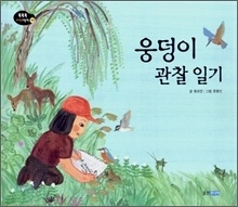 ¿õµ¢ÀÌ °üÂû Àϱ⠿õµ¢ÀÌ °üÂû Àϱâ