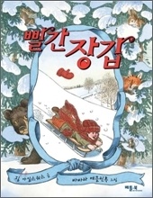 »¡°£ Àå°© »¡°£ Àå°©