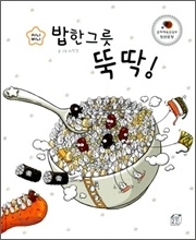 ¹ä ÇÑ ±×¸© ¶Òµü! ¹ä ÇÑ ±×¸© ¶Òµü!