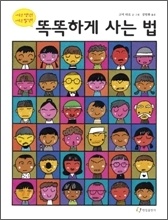 ¶È¶ÈÇÏ°Ô »ç´Â ¹ý ¶È¶ÈÇÏ°Ô »ç´Â ¹ý