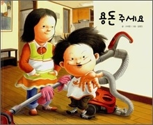 ¿ëµ· ÁÖ¼¼¿ä ¿ëµ· ÁÖ¼¼¿ä