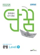 ܲ  Level 1